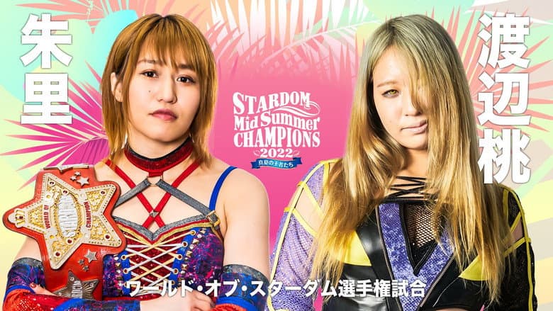 Stardom MidSummer Champions 2022 ~Kings of MidSummer~ still