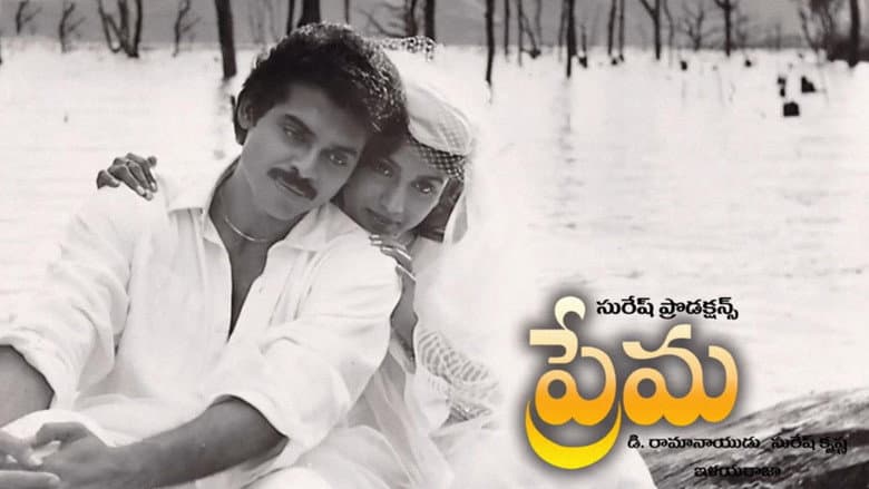 Prema still