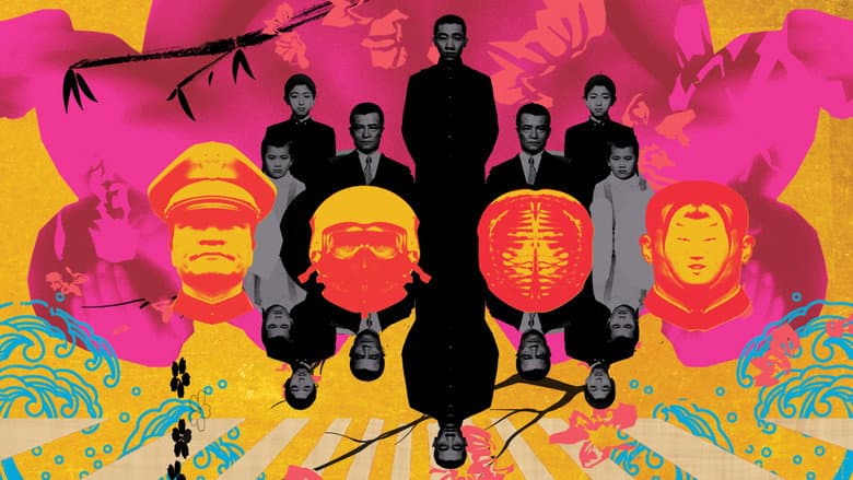 Mishima: A Life in Four Chapters still