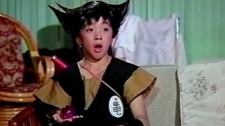 Dragon Ball: Fight Son Goku, Win Son Goku still