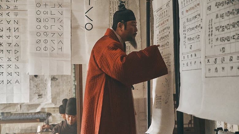 The King's Letters still