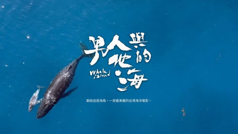 Whale Island still