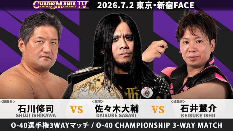 DDT CharisMania IV still