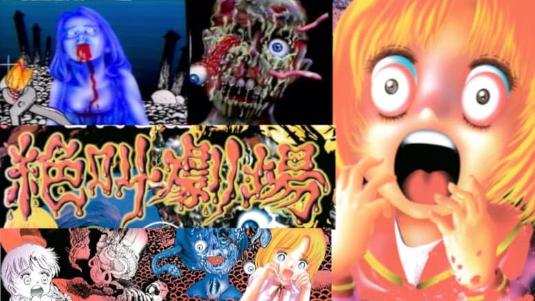 Yumeji Tanima's Scream Theater still