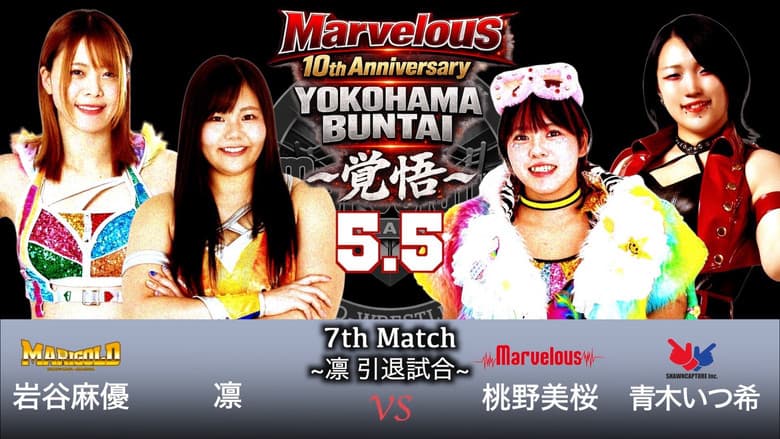 Marvelous 10th Anniversary still