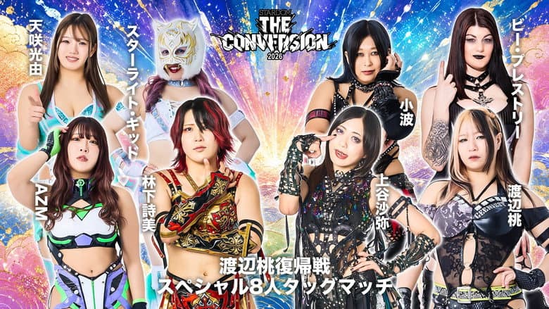 Stardom The Conversion 2026 still