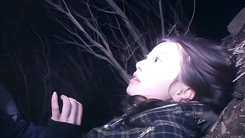 Noroi: The Curse still