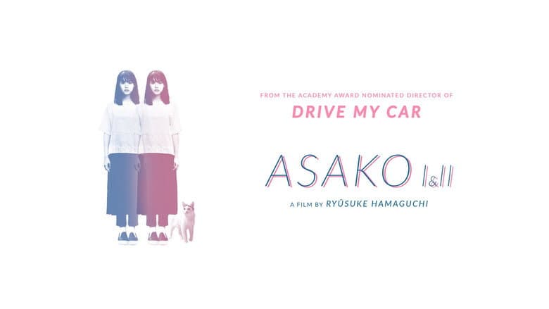 Asako I & II still