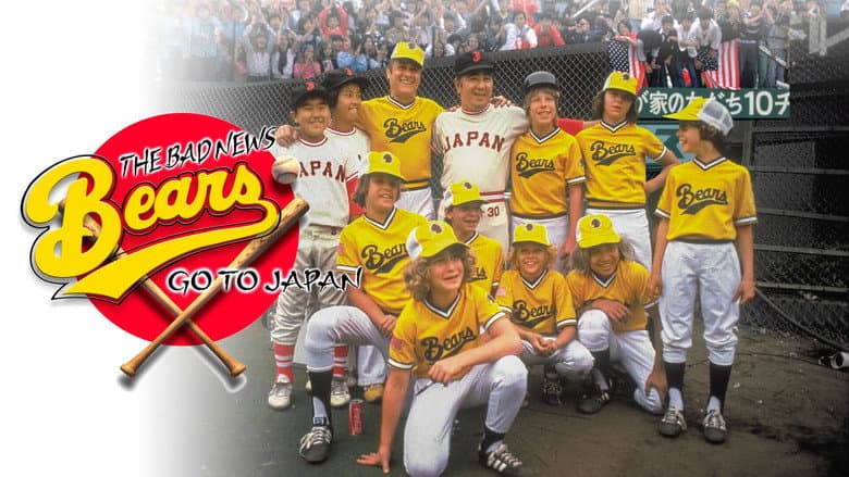 The Bad News Bears Go to Japan still