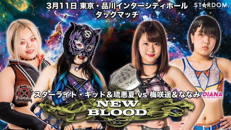 Stardom New Blood 1 still
