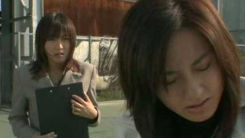 Zero Woman 2005 still