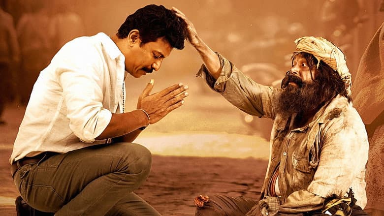 Rajakili still