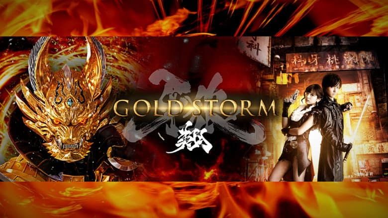 GARO: Gold Storm Flight still