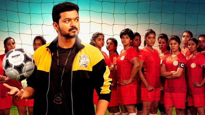 Bigil still