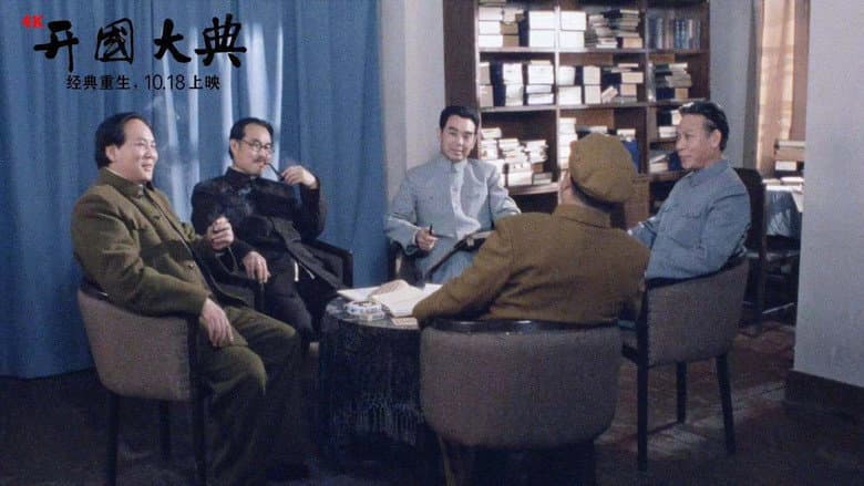 The Birth of New China still