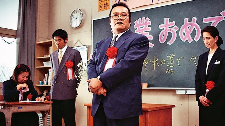 A Class to Remember II still