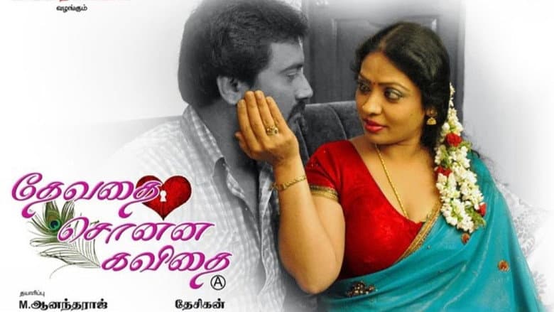 Devathai sonna kavithai still