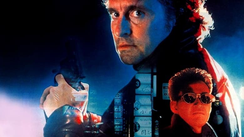 Black Rain still