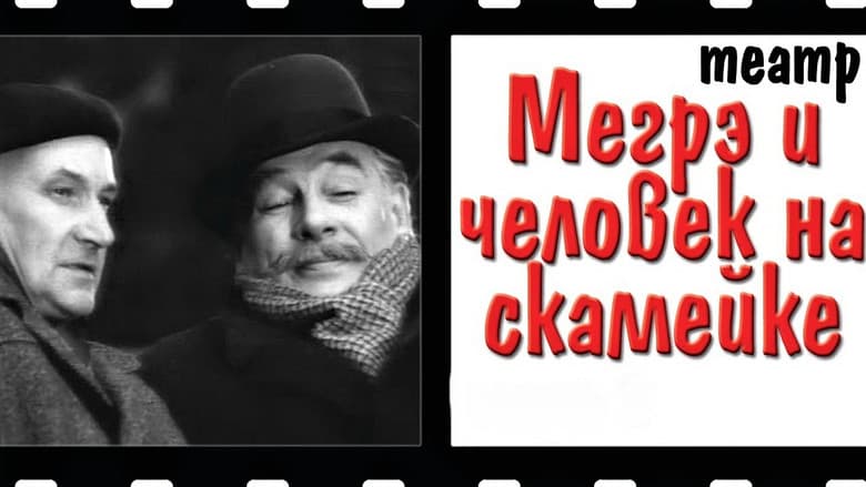 Maigret and the Man on the Bench still