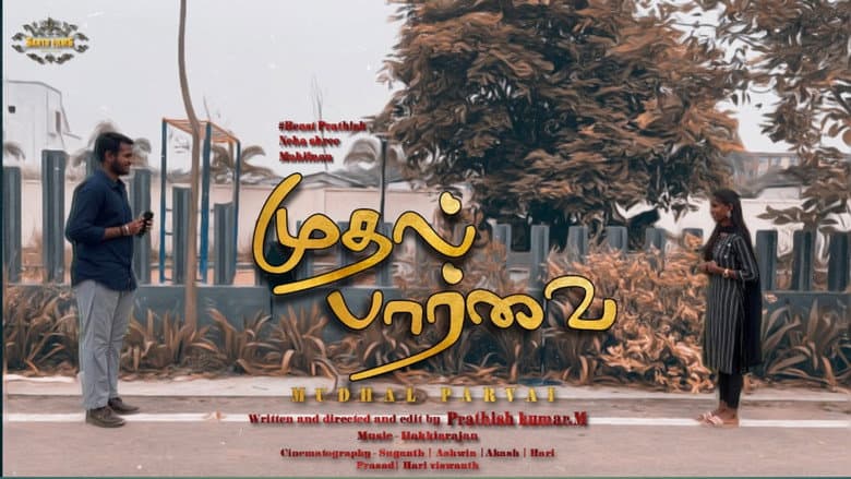 Mudhal Parvai still