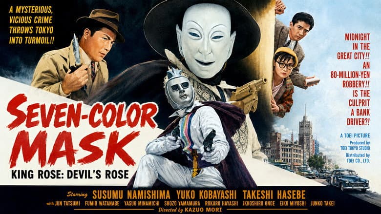 Seven-Color Mask: King Rose - Devil's Rose still
