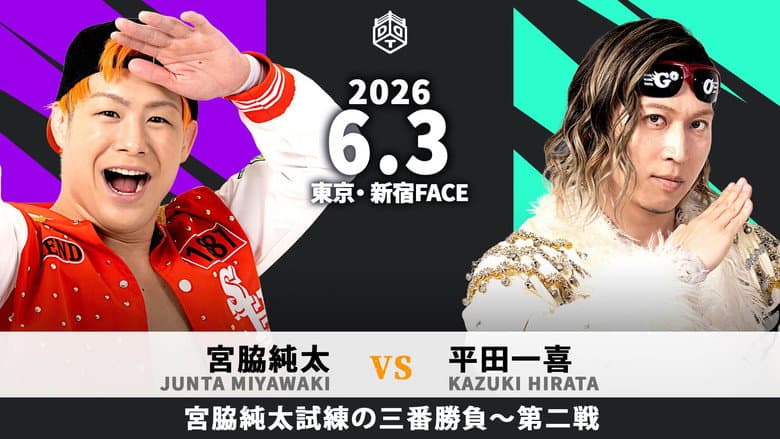 DDT My Love 2026 still