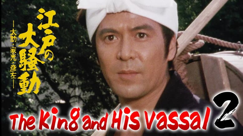 The King and His Vassal 2 - The Great Riot of Edo still