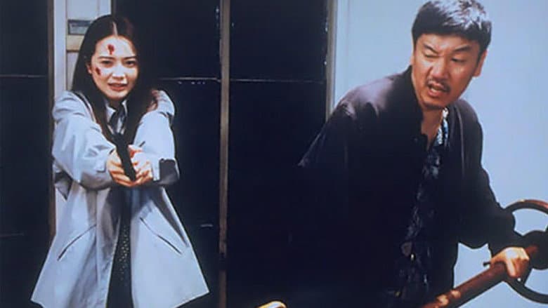 A Yakuza in Love still