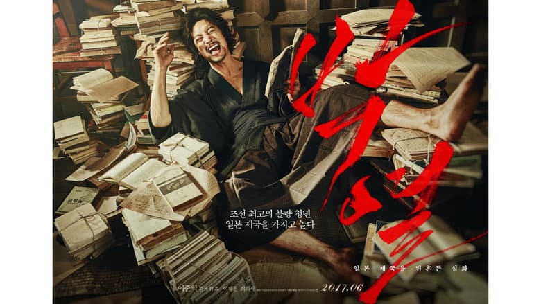 Anarchist from Colony still