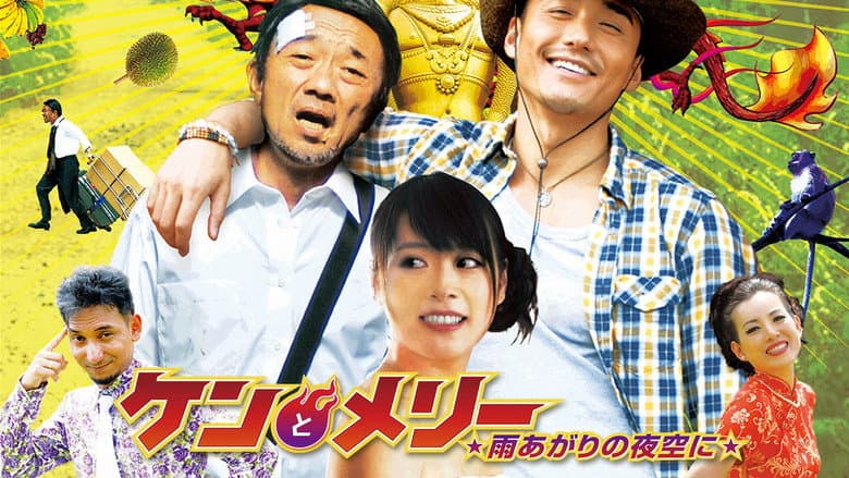Ken and Mary: The Asian Truck Express still