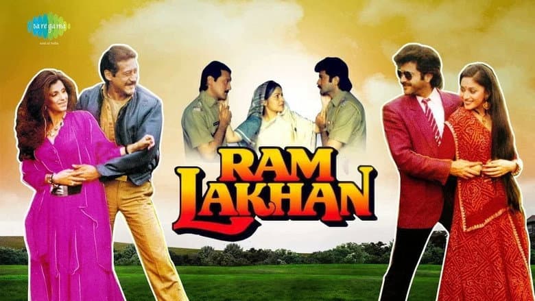 Ram Lakhan still