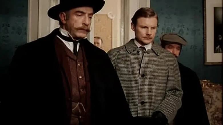 The Adventures of Sherlock Holmes and Dr. Watson: Hunting the Tiger still