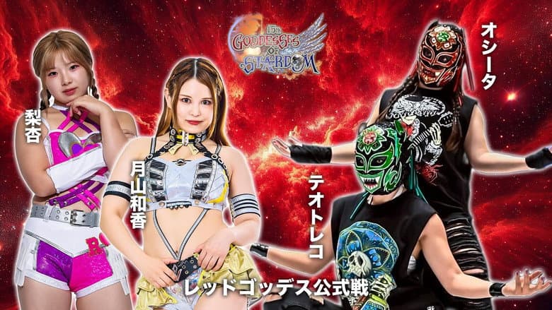 Stardom 15th Goddesses of Stardom Tag League in Matsumoto still