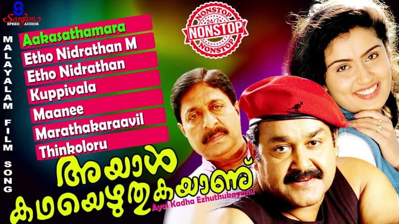 Ayal Kadha Ezhuthukayanu still