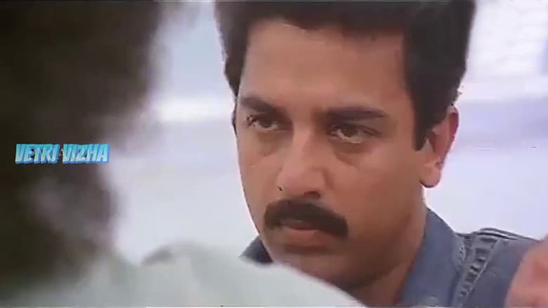 Vetri Vizha still
