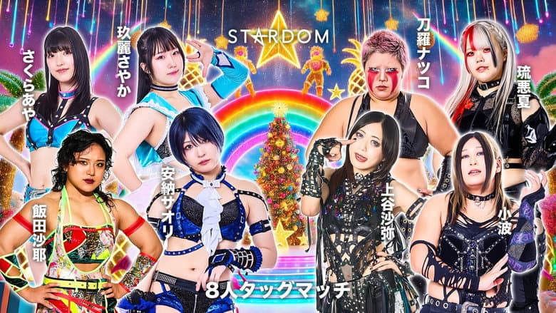 Stardom Year-End X'mas Night 2025 still