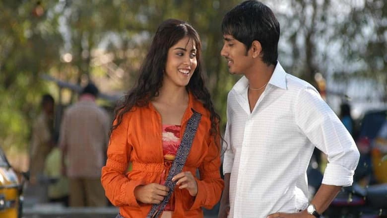 Bommarillu still