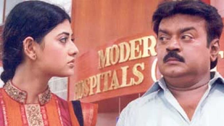 Ramanaa still