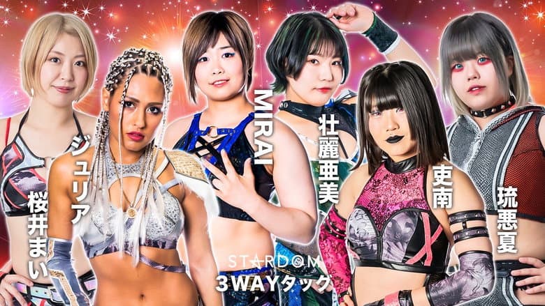 Stardom X Stardom 2022 ~Nagoya MidSummer Encounter~ still