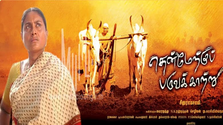 Thenmerku Paruvakatru still