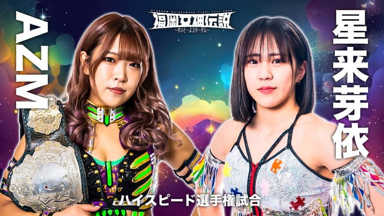 Stardom Fukuoka Goddess Legend 2023 ~Sweet Stardom~ still