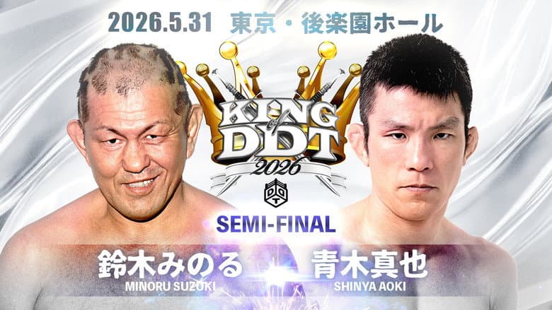 DDT King of DDT 2026 Final!! still