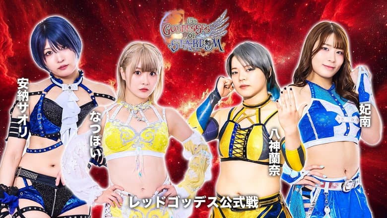Stardom 15th Goddesses of Stardom Tag League in Takasaki still