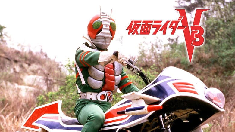 Kamen Rider V3: The Movie still