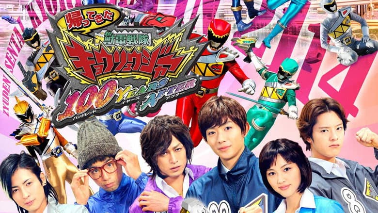 Zyuden Sentai Kyoryuger: 100 Years After still
