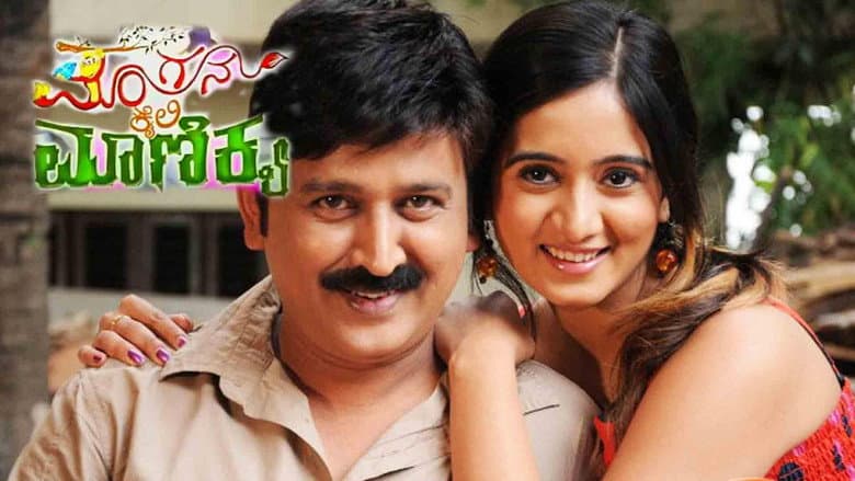 Chatrigalu Sir Chatrigalu still