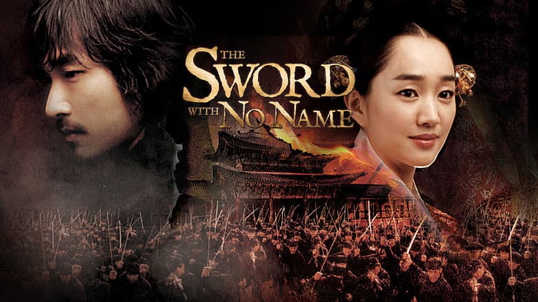 The Sword with No Name still