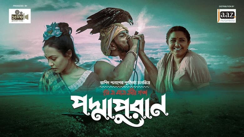 Padmapuran still