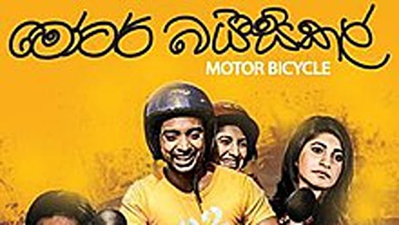 Motor Bicycle still