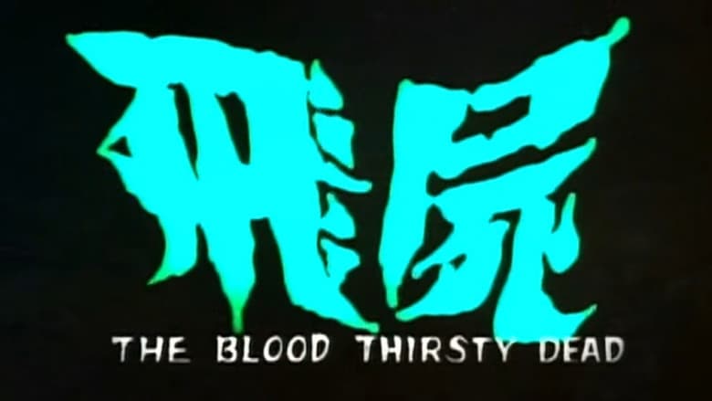 Revenge of the Corpse still